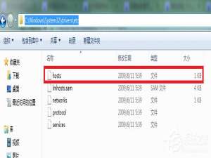 关于Windows7修改hosts文件屏蔽网站的方法