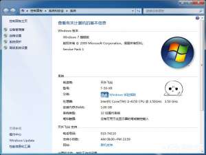 关于Win7如何修改OEM信息