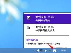 关于Win8系统如何设置默认输入法（win8系统怎么设置默认打印机）