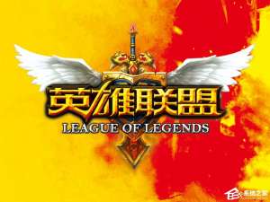 关于Win10玩LOL鼠标太小怎么办