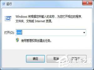 关于Win7无法清除dns缓存的解决方法