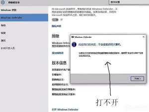 关于Win10系统windows