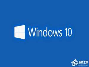关于Win10