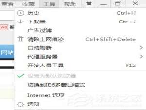 关于Win7系统电脑清除历史记录的三种方法