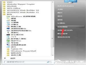 关于Win7系统电脑计划任务怎么设置