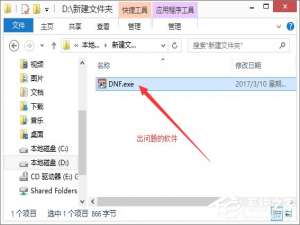 关于Win8操作压缩包时提示“请求的操作需要提升”怎么办