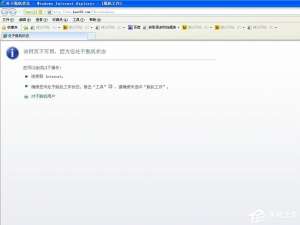 关于WinXP电脑脱机状态怎么解除（电脑脱机状态怎么弄）