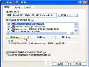 关于WindowsXP安装NetBIOS协议的方法