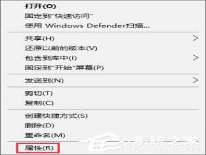 关于Win10让文件夹图标变成透明的方法