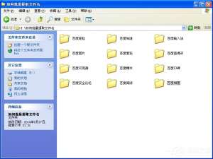 关于WinXP系统如何批量提取文件名