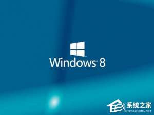 关于Windows8系统中的egui.exe是什么进程