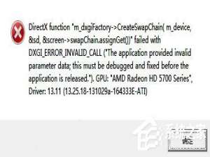关于Win8.1系统玩战地4提示DirectX