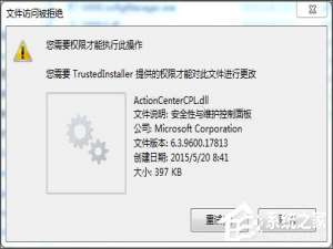 关于Win10删除文件时提示“你需要权限才能执行此操作”怎么办