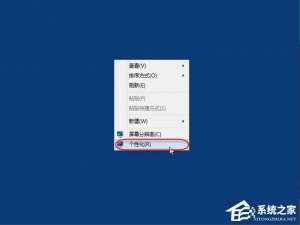 关于Win8调整Cleartype显示效果的方法