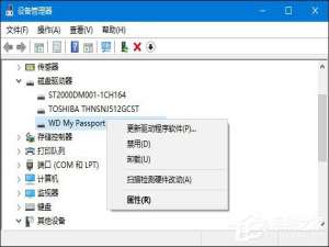 关于Win10系统下移动硬盘不能识别的应对措施