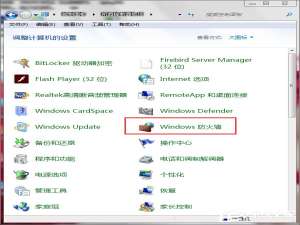 关于Win7打开特定端口的方法和步骤