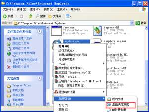 关于WinXP桌面上的IE图标不见了怎么办