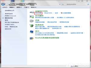 关于Win7蓝牙驱动怎么安装（win7蓝牙驱动安装失败）