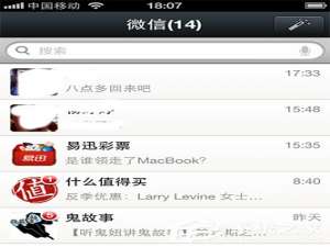 关于微信怎么建群