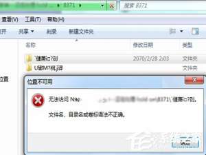 关于Win7文件名（win7文件名最多多少个字符）