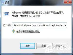 关于Win7桌面图标箭头怎么去掉（win7系统桌面图标怎么把箭头去掉）