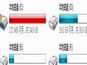 关于Win7系统C盘满了如何清理（win7系统电脑c盘满了怎么办）