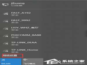 关于Win10如何开启内置WiFi热点（win10开启wifi服务）