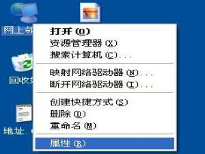 关于WinXP系统MAC地址修改的方法