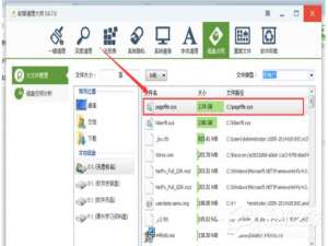 关于Win7系统pagefile.sys是什么