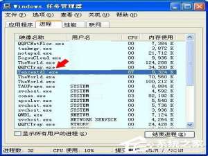 关于WinXP系统tencentdl.exe是什么进程