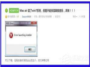 关于Win7系统软件安装提示Nsis