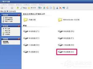 关于WinXP如何修改盘符（如何修改U盘盘符）