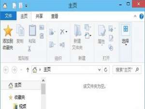 关于Win10电脑资源管理器内一片空白怎么解决
