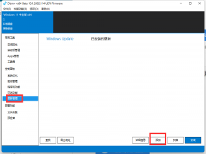 关于Win10补丁KB5008212安装失败怎么办