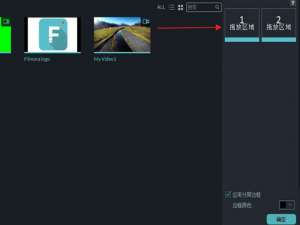 关于万兴神剪手如何做分屏