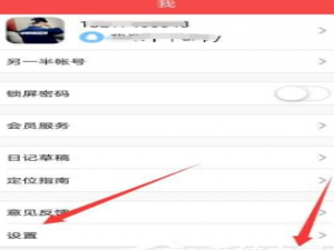 关于我和你APP中解除绑定的图文教程。