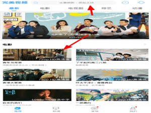 关于完美视频大全使用的教程讲解。