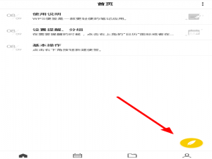 关于WPS便签使用方法介绍。