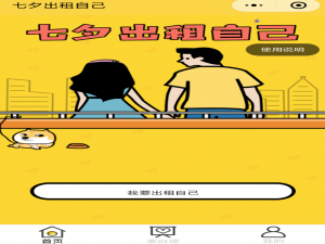 关于微信中制作出租自己图片的详细步骤。