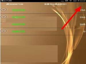 关于wiboxls里播放功能图文步骤。