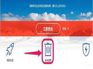 关于win7系统清理注册表的操作流程。