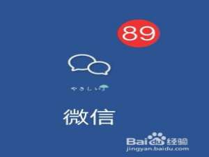 关于微信运动怎么选择数据来源。