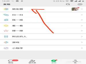 关于微信怎么设置朋友圈背景图片。