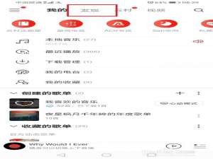 关于网易云音乐数字专辑在什么位置。