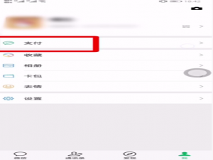 关于微信实名制如何更改。