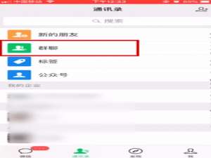 关于微信好友删了如何找回。
