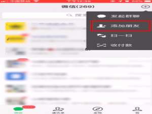 关于微信已经删除的好友如何找回。