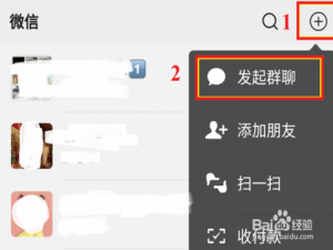 关于微信里应如何建群。