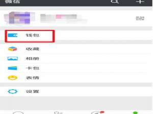 关于微信转错账如何联系对方。