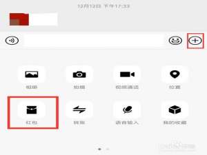 关于微信怎么发有表情的红包。
